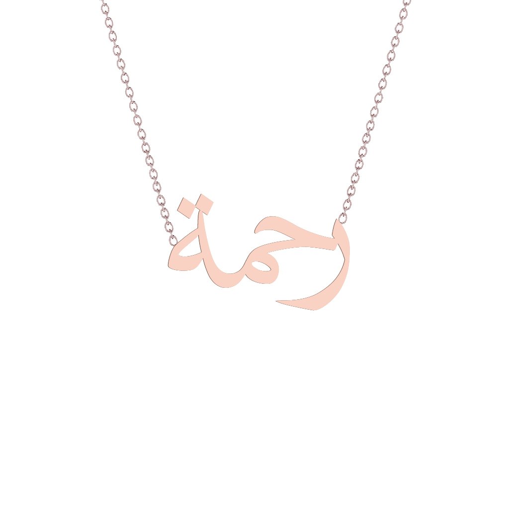 Gold Name Necklace - Rahma - رحمة